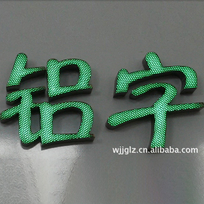 led正发光冲孔字灯珠外露楼顶穿孔字外漏灯珠字门头招牌广告牌