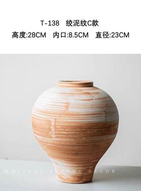 尤马马复古粗陶瓷花瓶摆件侘插花客厅寂风禅意茶室玄关中式装饰品