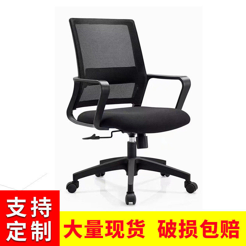 办公椅简约员工职员椅升降滑轮转椅电脑椅靠背椅宿舍椅培训洽谈椅