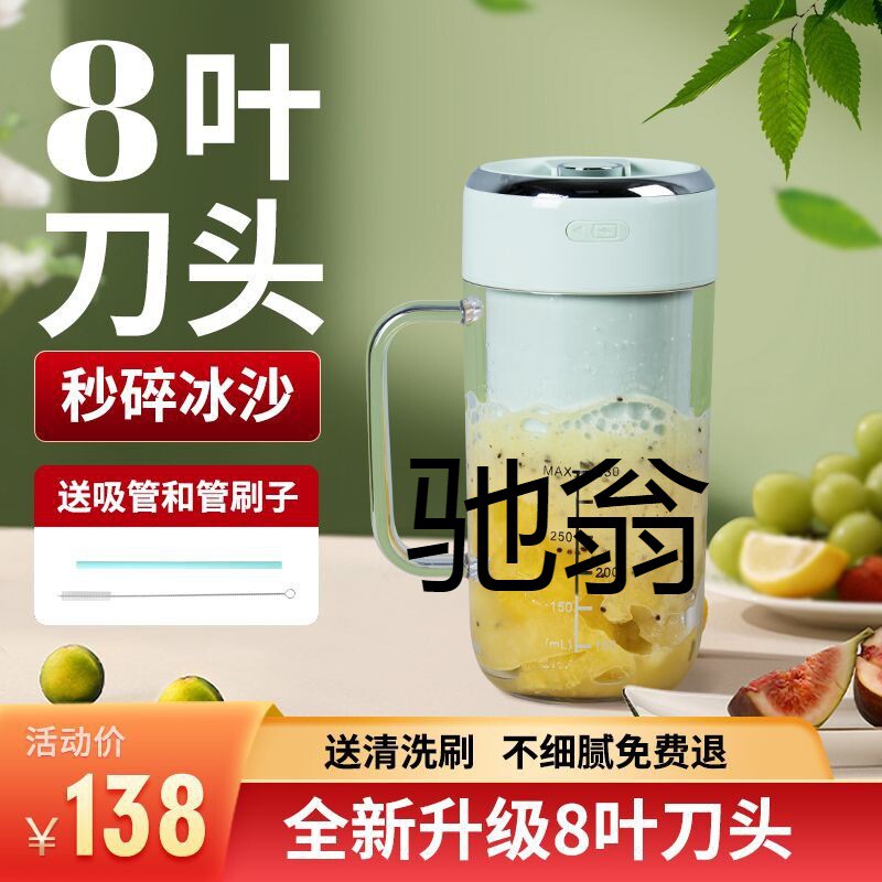 热销lr4【48学生发货】迷你果汁机便携式榨汁机办公家用充电小型