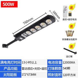 led太阳能吸顶灯现代简约家用阳台过道灯户外临时工地应急照明灯