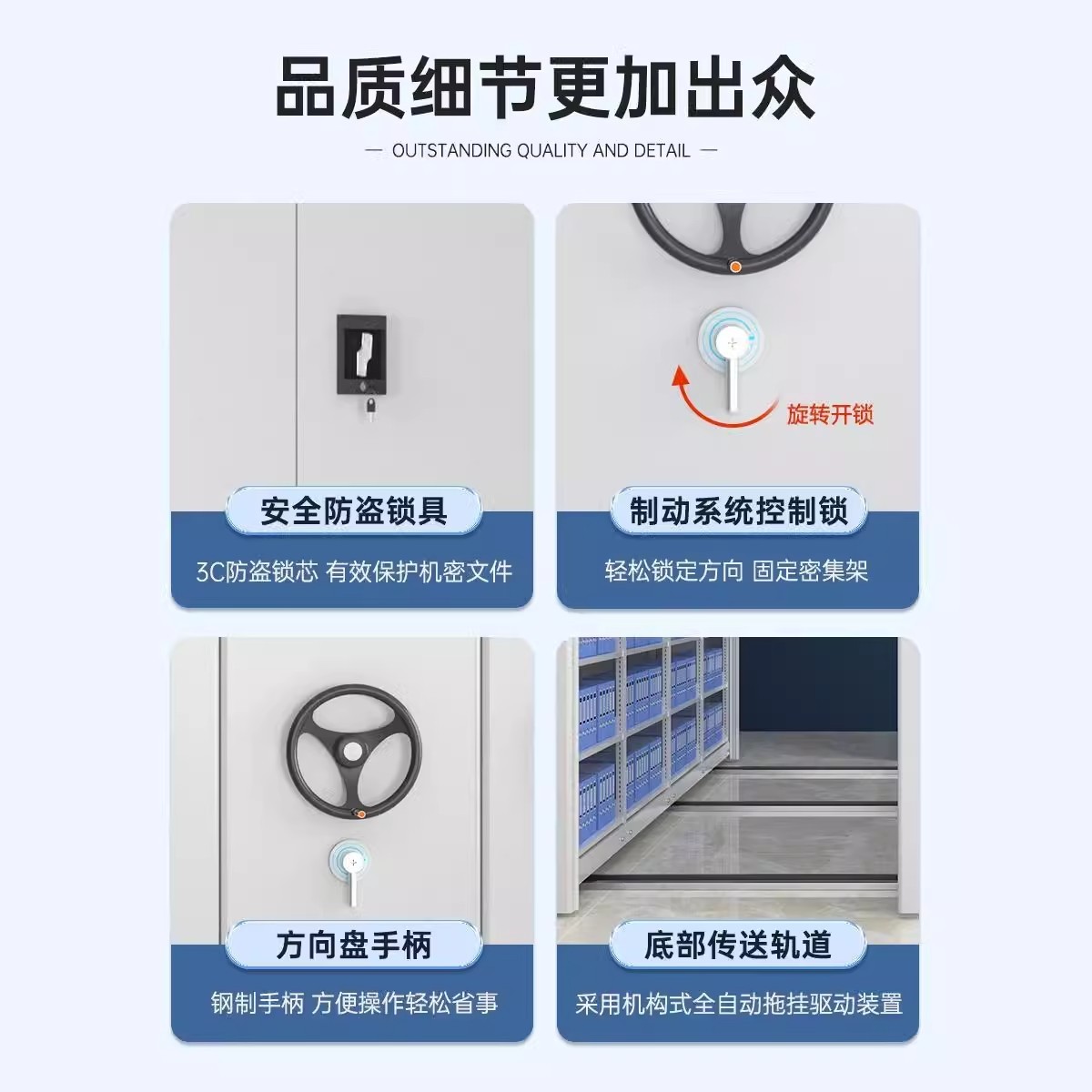 钢制电动智能密集架手摇式移动资料室密集柜档案柜凭证柜病案柜