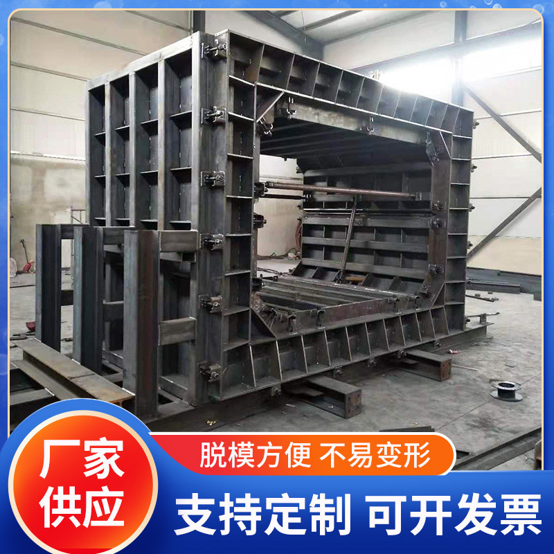 地下管廊模具预制雄安市政工程箱涵模具涵洞综合箱涵模板