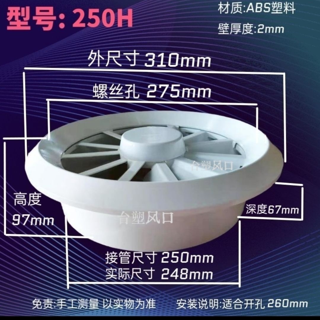 【旋流风口】厂家大量现货批发abs防结露旋流置换风口
