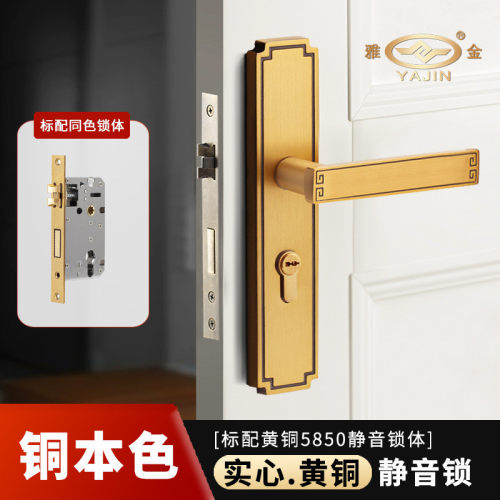 卧室木门黄铜门锁家用磁吸静音室内房门锁新中式房间把手机械锁具