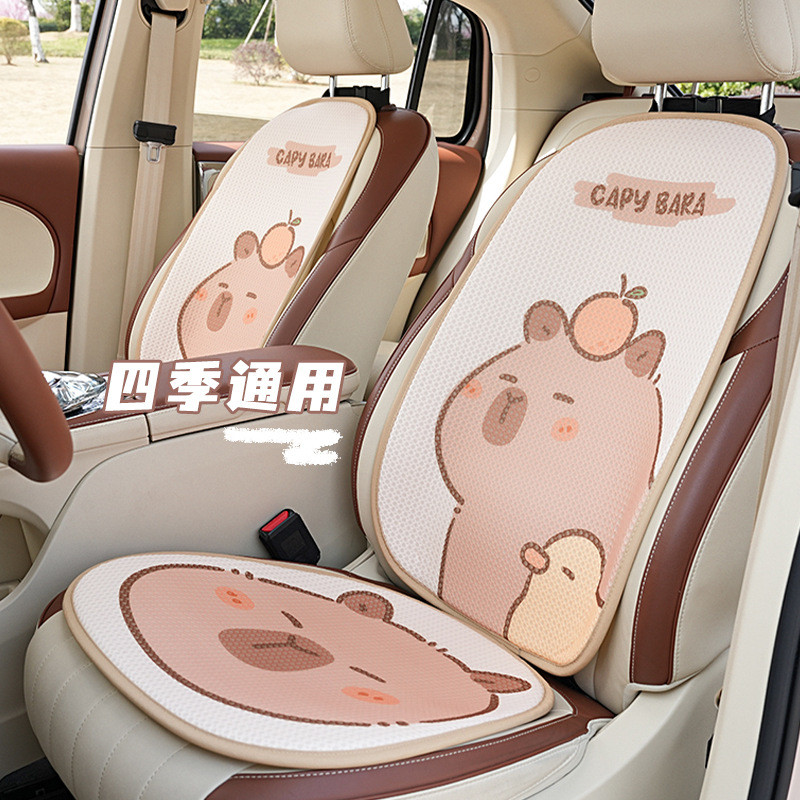 夏季卡皮巴拉汽车坐垫夏凉透气车载座椅垫蜂窝四季通用车用座垫