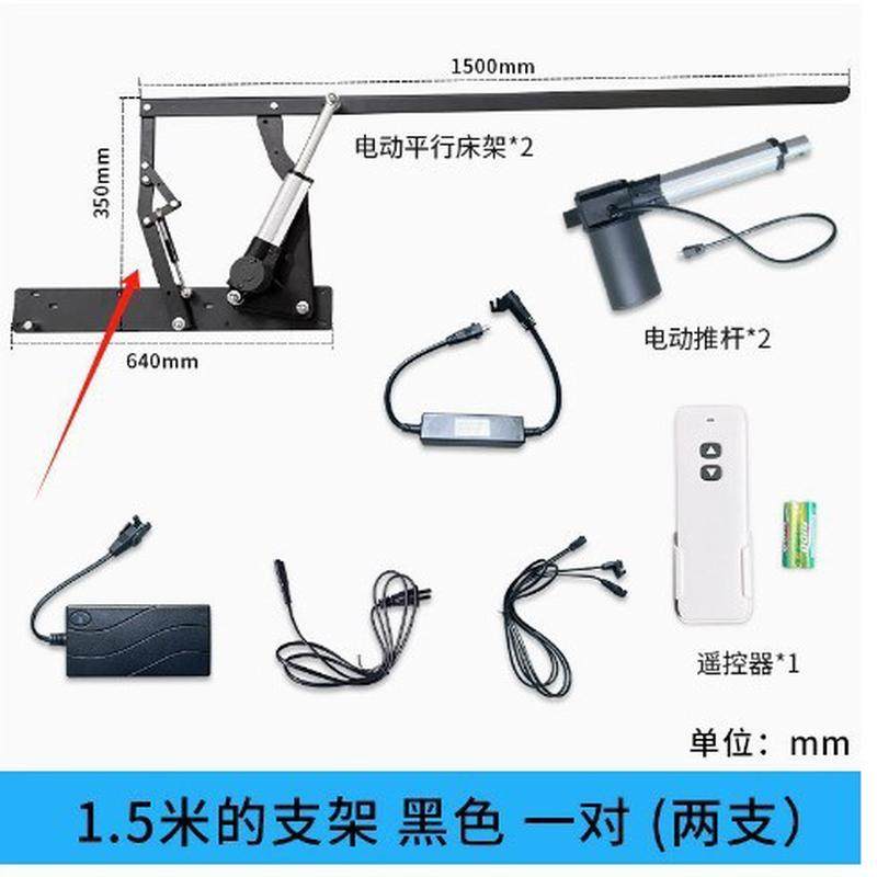 电动遥控平行升降床架床垫支撑杆液压升降器自动升降支架