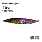 子夜鸦语回手刀3枚装 路亚假饵铁板远投翘嘴鲈鳡鱼金属亮片 飘落式