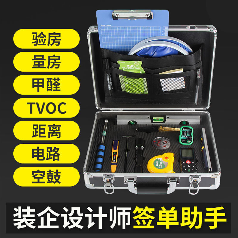 验房工具套装专业空鼓锤监理家装收房验楼精装房验收毛坯房工具箱
