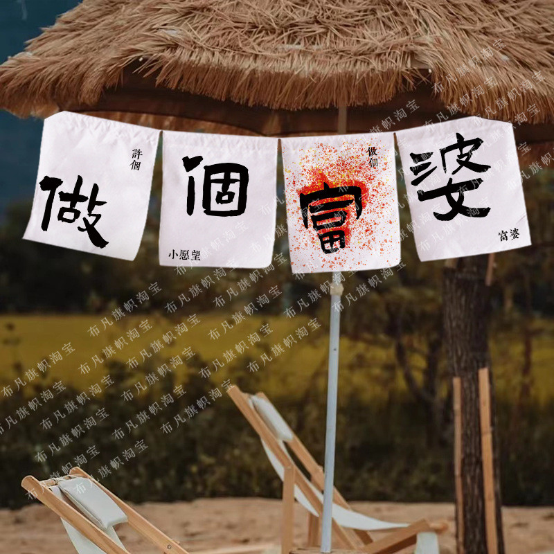 71tx一间小院背景布招牌挂布横幅广告店装饰墙ins文艺氛围感棉麻