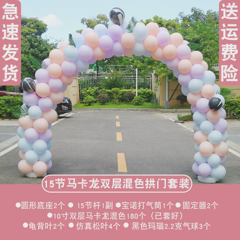 气球拱门支架子店铺开业结婚婚礼生日活动场景布置装饰门汽球立柱