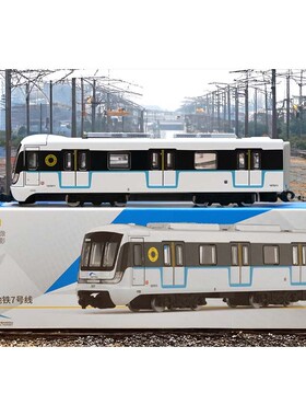 Tiny微影 1/120 成都地铁7号线列车模型 合金仿真收藏模型摆件