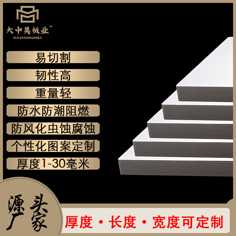 工厂现货批发pvc雪弗板1-30mm高密度发泡板安迪板结皮板共挤白色