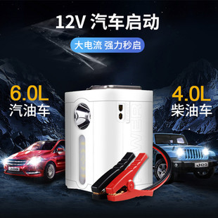 多功能储能户外应急汽车蓄电池 大容量汽车应急启动电源12v便携式