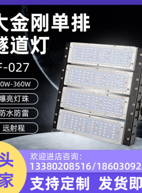 LED隧道路灯灯具套件模组铝合金路灯壳大金刚道路200W灯具外壳