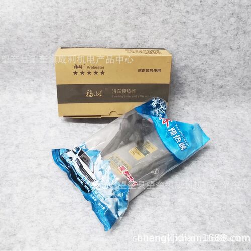热销汽车预热器发动机驻车启动器220v3000w防干烧加热器