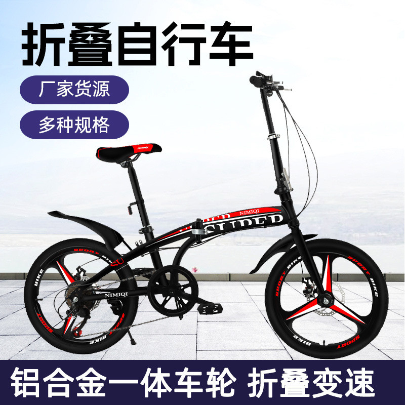 折叠自行车变速车成人单车变速双碟刹折叠自行车户外骑行山地车