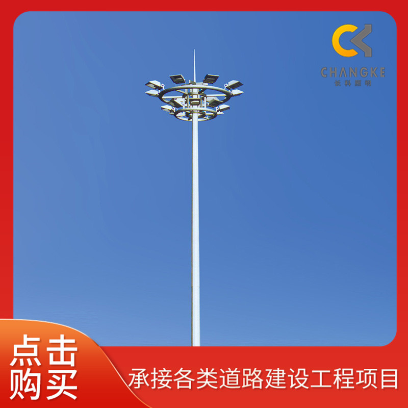 厂家生产广场户外足球场led高杆灯港口码头8-40米可升降式高杆灯