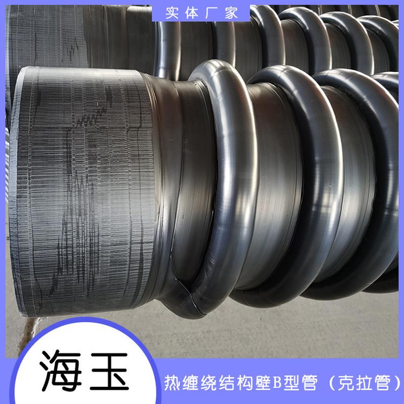 聚乙烯热缠绕结构定制克拉管b型pe雨水管污水管道壁hdpe雨水管