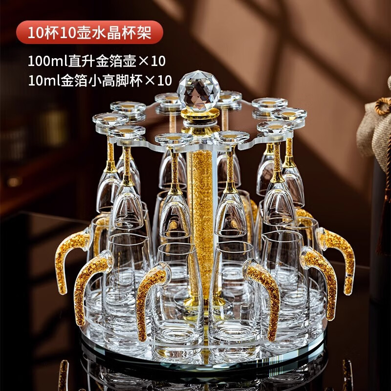 高通透款高档水晶金箔白酒杯套装家用玻璃分酒器金山酒壶酒具小号