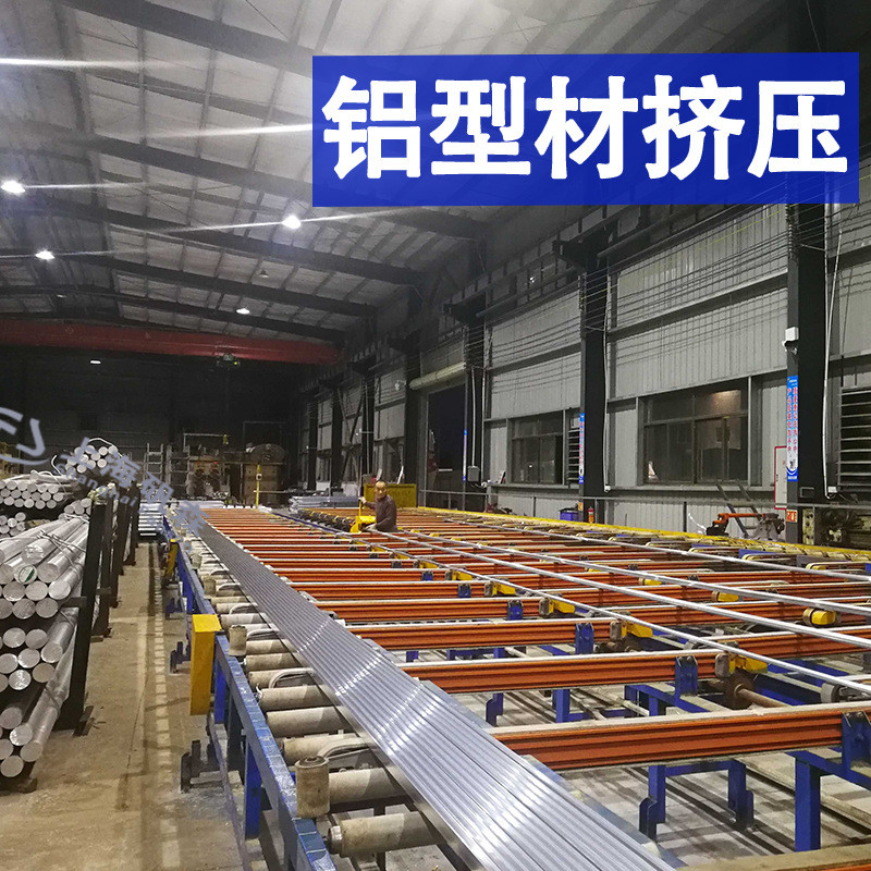 来图来样铝型材开模定制开开模定制异型材铝型材铝合金模定制