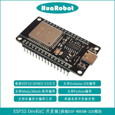 ESP32开发板HUA 搭载WROOM-32D 32U模块 WIFI蓝牙物联网支持duino