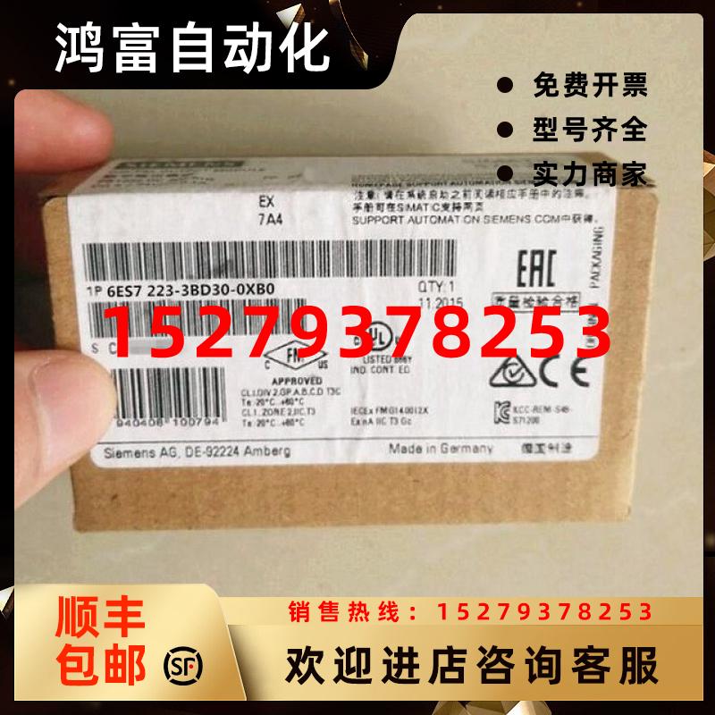 议价西门子数字量I/OSB12232DI/2DQ24VDC6ES7223-3BD30-0XB0/OXB