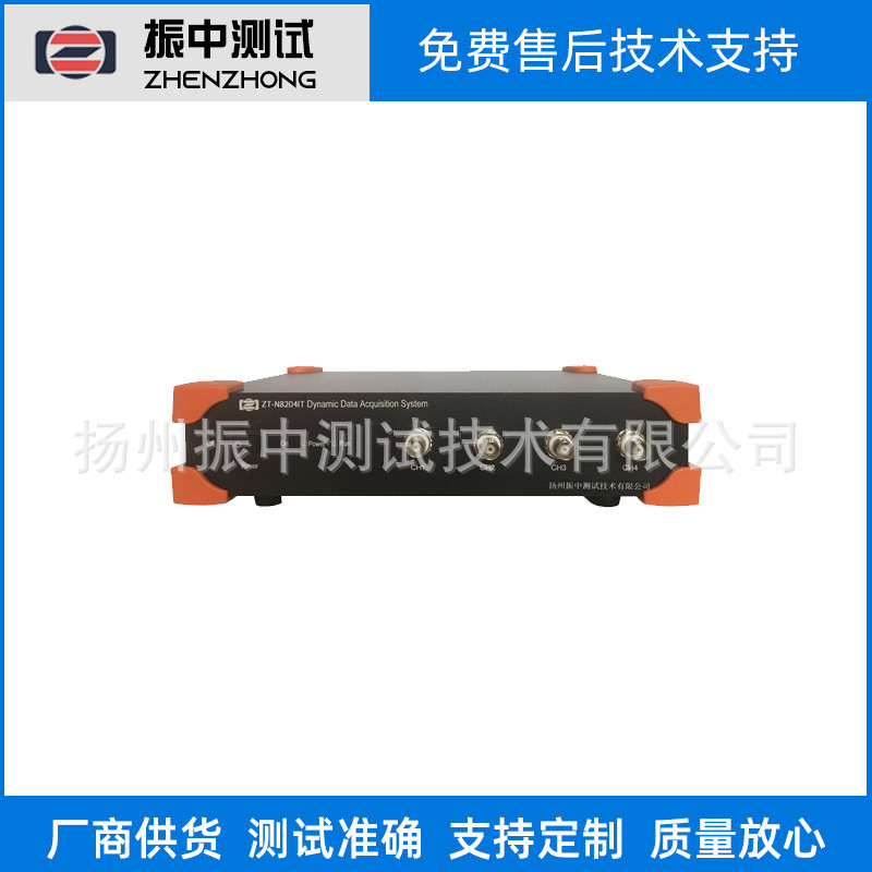 热销zt-n8204it动态信号分析仪振动信号数据采集器