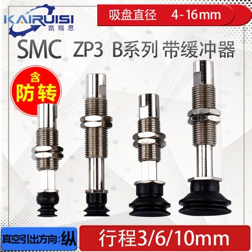 SMC金具ZP3-T04B/T06B/T08B/T10B/T13B/T16B-J3/J6/J10/K3/K6-B5