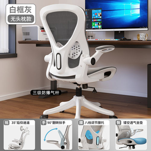 人体工学椅电脑椅家用护腰宿舍久坐电竞椅子舒服靠背椅办公椅座椅