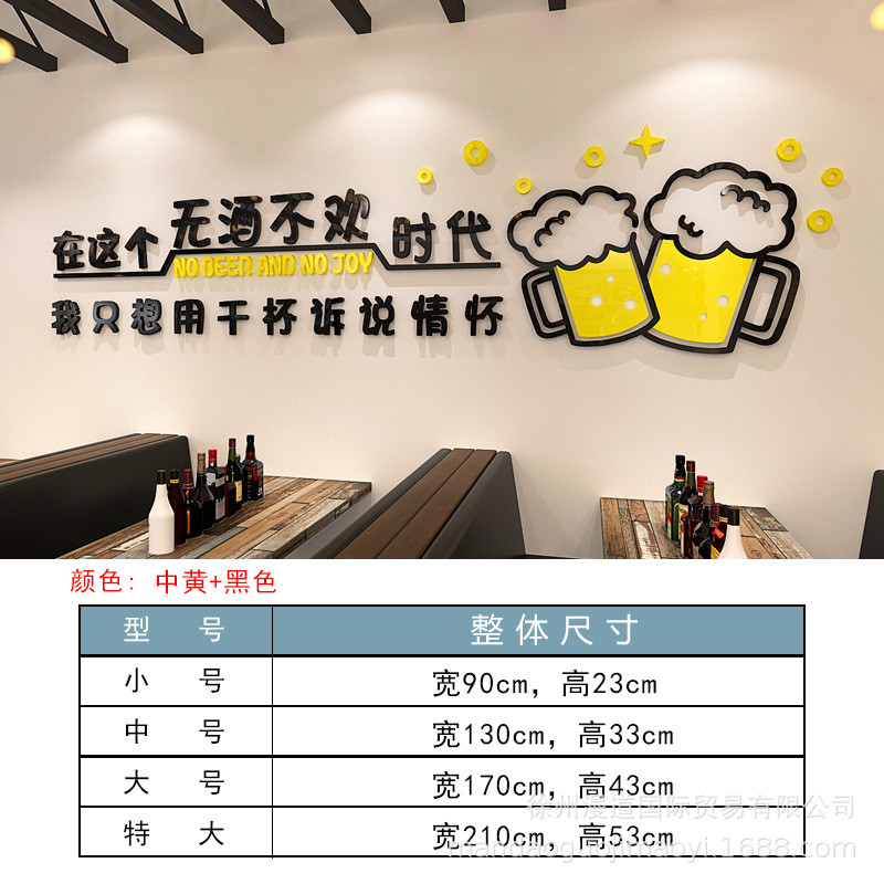 壁面饭店烧烤铺酒吧背景墙小火锅贴画布置创意装饰自粘3d立体墙贴图片