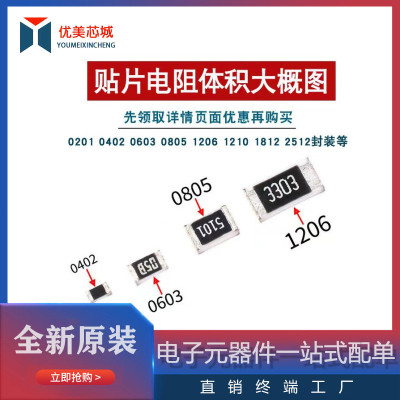 2512电阻1%150K160K180K200K220K240K270K300K330K