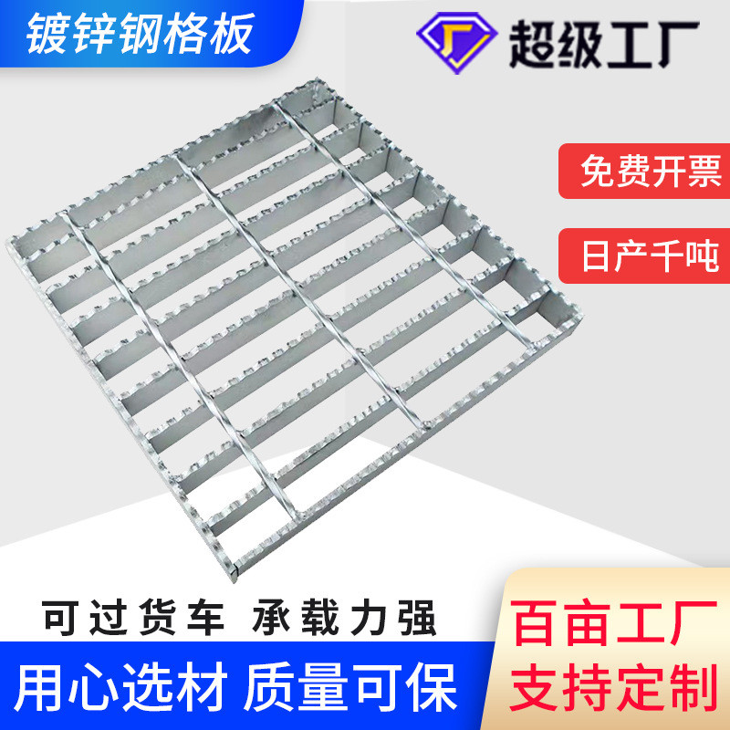 Q235镀锌压焊钢格栅污水处理厂复合钢格栅盖板重型插接钢格板