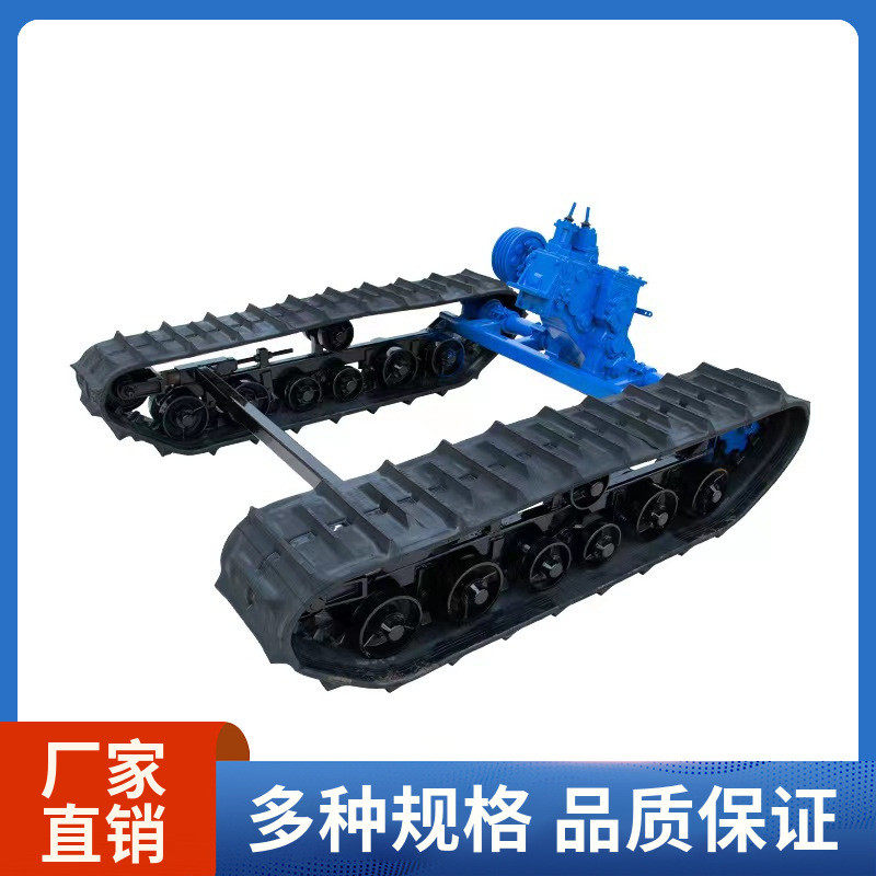 屹华电动液压机械变速箱小型橡胶工程履带底盘挖机吊机运输车