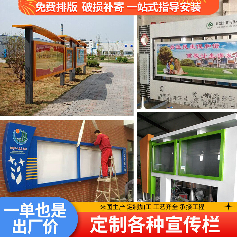 可定制logo户外不锈钢宣传栏展板公园村镇公告公示信息栏标识牌