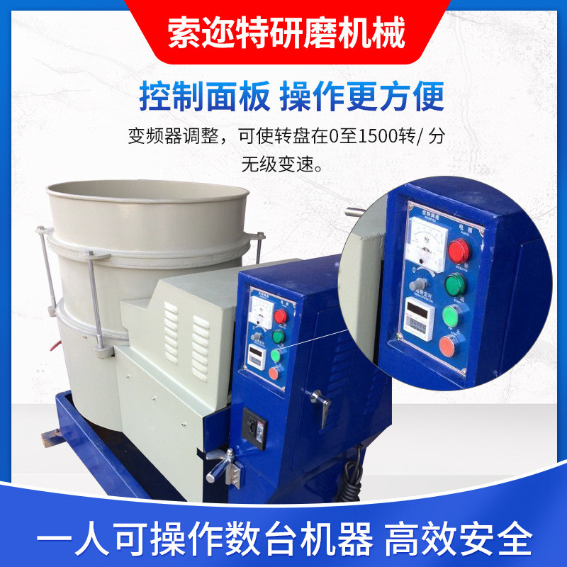 供应合模线研磨机工件配件研磨机涡流式研磨抛光机现货