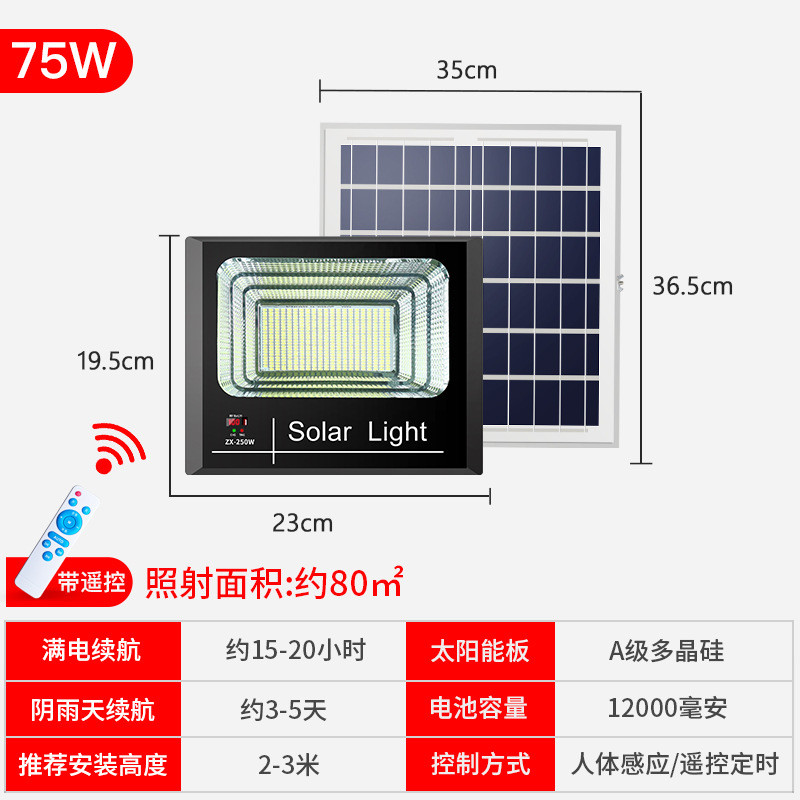 新款人体感应太阳能投光灯户外挡路灯100w庭院水太阳能投光灯led
