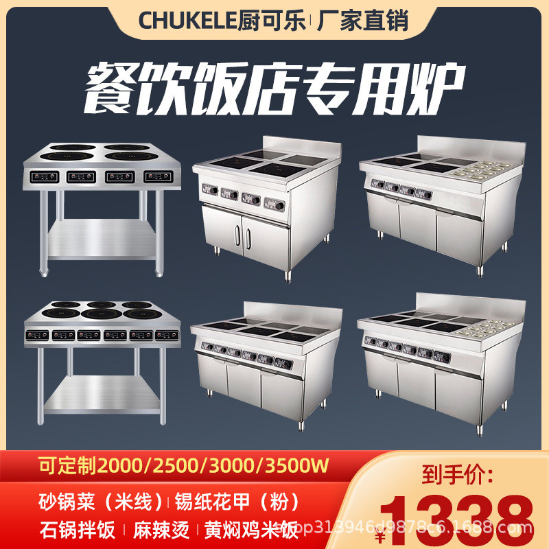大功率柜式多头电陶炉3500w四六眼麻辣烫灶4/6头煲仔炉商用电磁炉