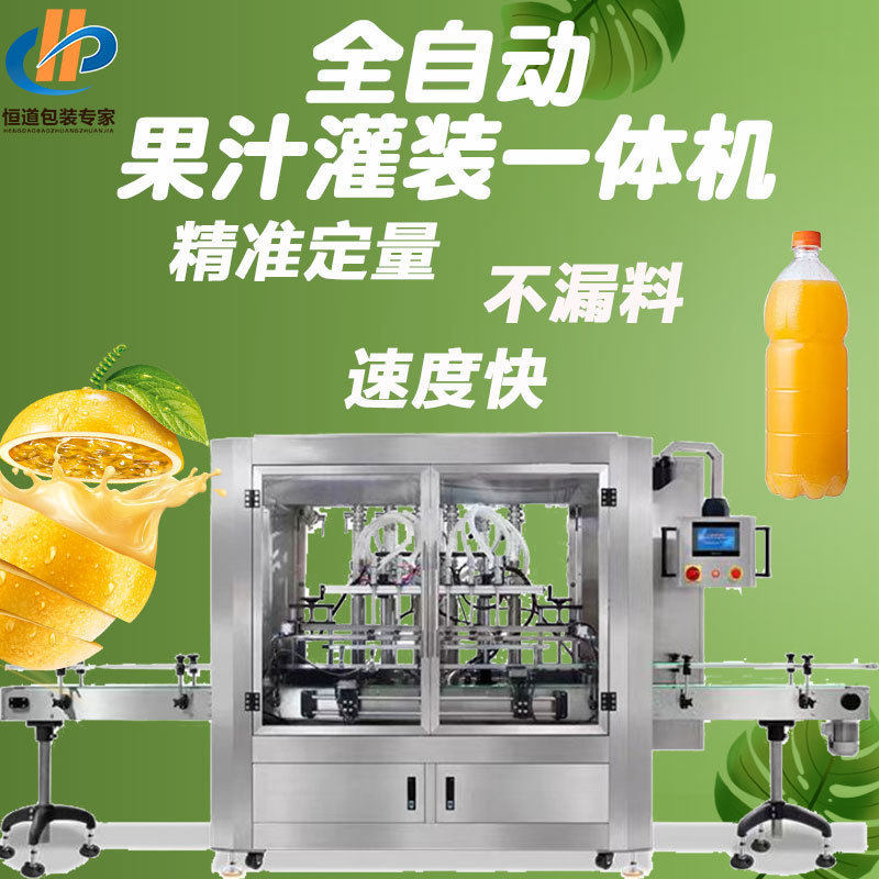 白酒罐装分装机液体灌装机全自动全自动果汁灌装旋盖贴标一体机