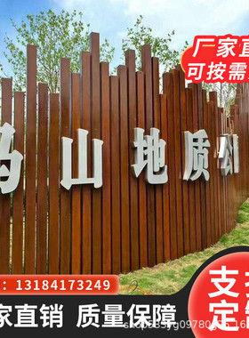 q355nh耐候雕钢板池锈蚀花树树坑盖板红锈板园林景观，广告牌等