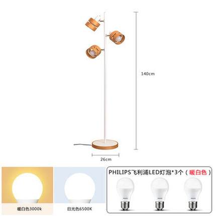 厂家出口北欧实木3头led软装落地灯客厅卧室书房台灯创意遥控简约
