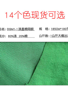 【棉涤珠地网眼布系列】170g180g190g200g210g220g230g250g300g