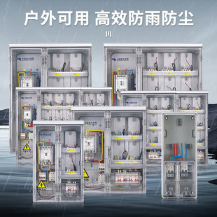 热销三相一表户3相1电表箱成套电箱380v户外电表盒防水明装 透明pc