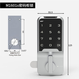 智能办公抽屉锁家用电子密码 锁铁皮文件柜柜门锁档案子锁1601s