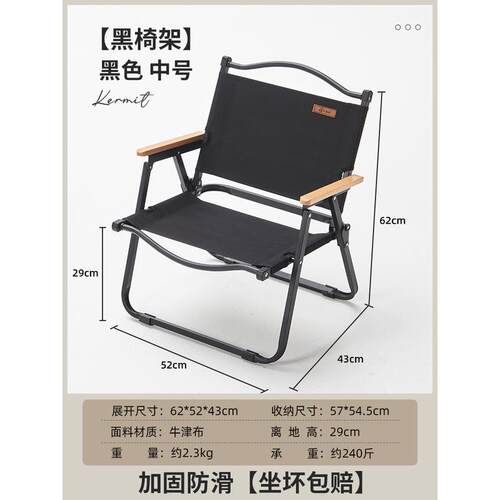 夏季便携折叠式椅子户外克米特椅露营椅子钓鱼椅野餐椅