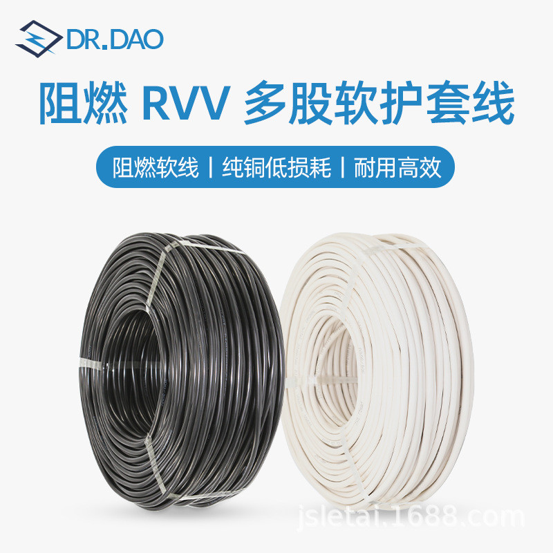 铜RVV电源连接控制线缆2芯3芯4芯0.5信号线仪表软护套电缆线