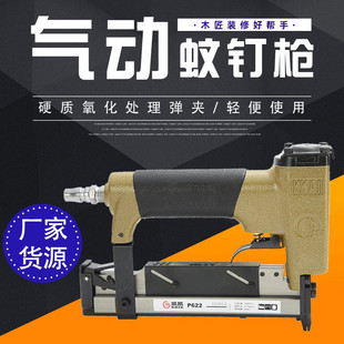 装修固定622款打钉枪直射枪气钉枪工艺品用直钉枪蚊钉枪