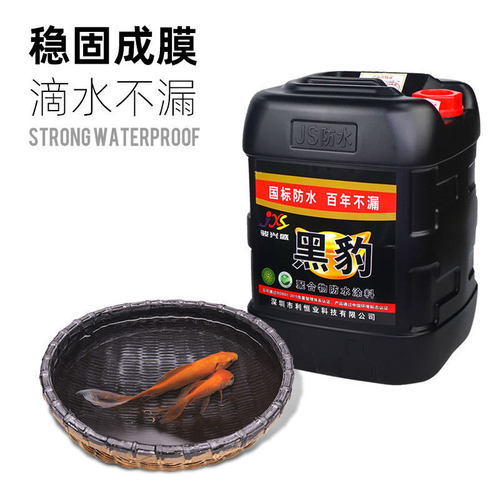 热销厂家批发黑豹防水聚合物卫生间js阳台防水涂料屋顶防水补爆品