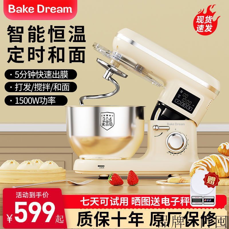 标君厨师机家用揉面机发酵小型搅面机台式多功能全自动和面机一体
