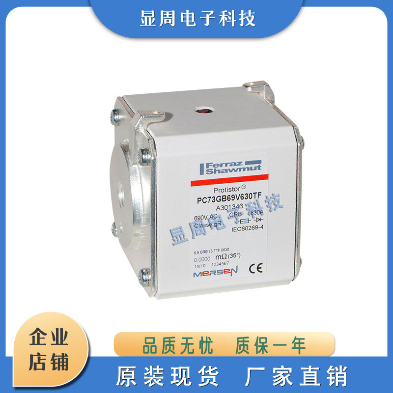 热销保险丝熔断器pc73gb69v900tf s301638pc73gb69v10ctf f301719